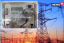 Udaipur: उपभोक्ताओं को लगेगा 'करंट'! अप्रैल में 6 माह का फ्यूल सरचार्ज जुड़ कर आएगा बिजली बिल