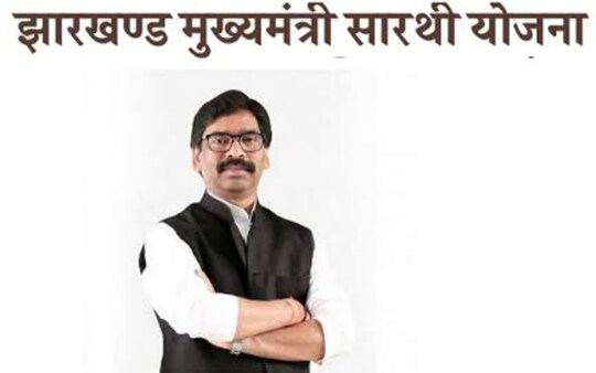 CM Sarthi Yojana