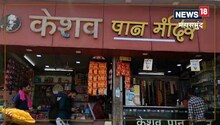 पान मंदिर...50 साल पुरानी दुकान, यहां है 20 से 1200 रुपये तक का पान, फ्लेवर कई, विदेशों तक डिमांड