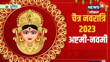 Mahashtami 2023: महाअष्टमी क्यों है खास? मां गौरी की आराधना के लिए पढ़ें यह मंत्र, बरसेगी कृपा