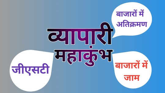 व्यापारी
