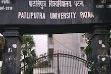 Patliputra University: स्नातक परीक्षा फॉर्म भरने की तिथि 31 मार्च तक बढ़ी, इतने परीक्षार्थी रह गए हैं वंचित