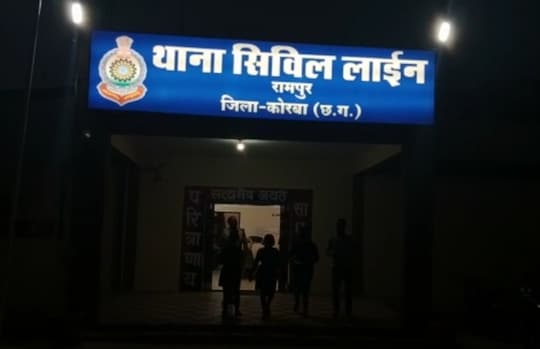 सिविल