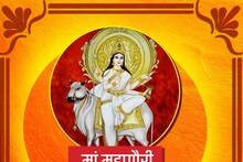 Chaitra Navratra 2023: दुर्गा अष्टमी पर बरसेगी मां की कृपा, मिलेगा मनचाहा जीवनसाथी, बस करें यह उपाय
