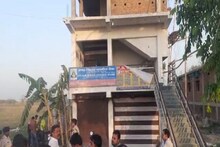 Bihar: दिनदहाड़े बैंक में घुसे डकैत, गन प्वाइंट पर स्टाफ्स को बनाया बंधक, लूट ले गए लाखों रुपये