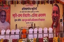 Basti News: पूर्व MLC वाईडी सिंह की प्रतिमा का अनावरण, CM योगी ने बताया पंचपूर्ण