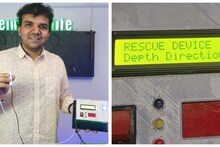ड्रोन मैन ऑफ इंडिया ने बनाई जिंदगी बचाने वाली डिवाइस, मलबे में दबे हुए लोगों को ढूंढना होगा आसान