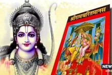 Ram Navami 2023: रामनवमी पर कौन-सी राशि चमकेगी? बैद्यनाथ धाम के ज्योतिषाचार्य ने बताया