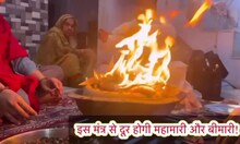 नवरात्रि में इस दिन करें हवन, मनोवांछित फल की होगी प्राप्ति!
