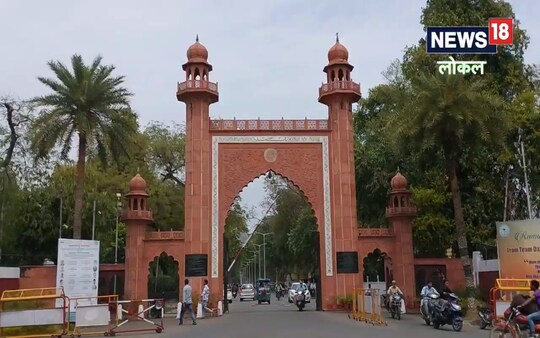 एएमयू