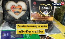 Ramadan 2023: पीलीभीत में रोजदार इस खास खजूर के हैं दीवाने, वजह जान कर रह जाएंगे हैरान