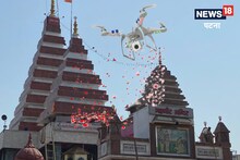 Patna News: महावीर मंदिर में लगातार 4 घंटे तक होगी ड्रोन से गेंदा-गुलाब की वर्षा