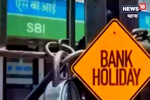 काम की ख़बर: जल्दी निपटा लें काम, अप्रैल में 20 दिन ही खुले रहेंगे बैंक, जानें कब-कब है बंदी