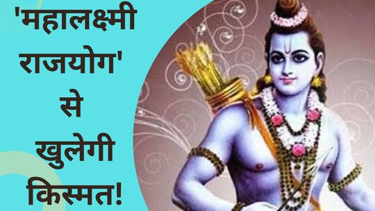 रामनवमी