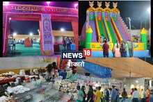 Bokaro News : बोकारो में यहां चल रहा झारखंड क्राफ्ट मेला, खरीदारी के साथ-साथ मनोरंजन और खानपान की भी व्यवस्था