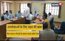 Churu News : अगर बकाया बिजली बिल के कारण कट गया है कनेक्शन, तो जल्द उठाएं इस योजना का लाभ