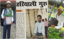 Hariyali Guru : एक लाख पौधारोपण, 1000 स्नेक रेस्क्यू और 88 रिसर्च प्रकाशित; जानें कौन हैं हरियाली गुरु?