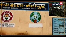 महासमुंद के इस सरकारी स्कूल में पढ़ते हैं 34 गांव के बच्चे, प्राइवेट स्कूल छोड़कर लेते हैं एडमिशन, जानें वजह