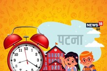 Patna: राजधानी में प्रचंड रूप से बढ़ गई है गर्मी, अभी तक मॉर्निंग नहीं हुए स्कूल
