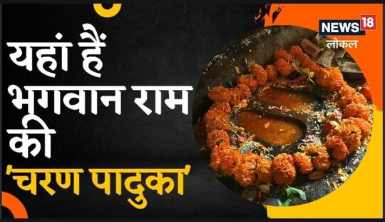 रामशिला