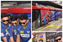 IPL 2023: क्रिकेट का मैदान छोड़ लखनऊ मेट्रो पर सवार हुए IPL के खिलाड़ी, सेल्फी लेने फैंस की उमड़ी भीड़