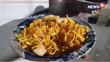 Street Food: बंगाली दादा के सियोय और बूंदी का स्वाद है लाजवाब, 10 रुपए में प्लेट भर मिलता है नाश्ता