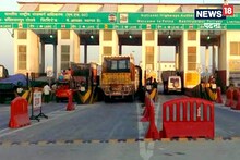 Patna: Traveling through toll plaza becomes expensive from today, know what are the new rates