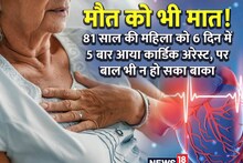 Amazing CPR, heartbeat stopped 5 times in 144 hours, know how 81 year old woman beat death