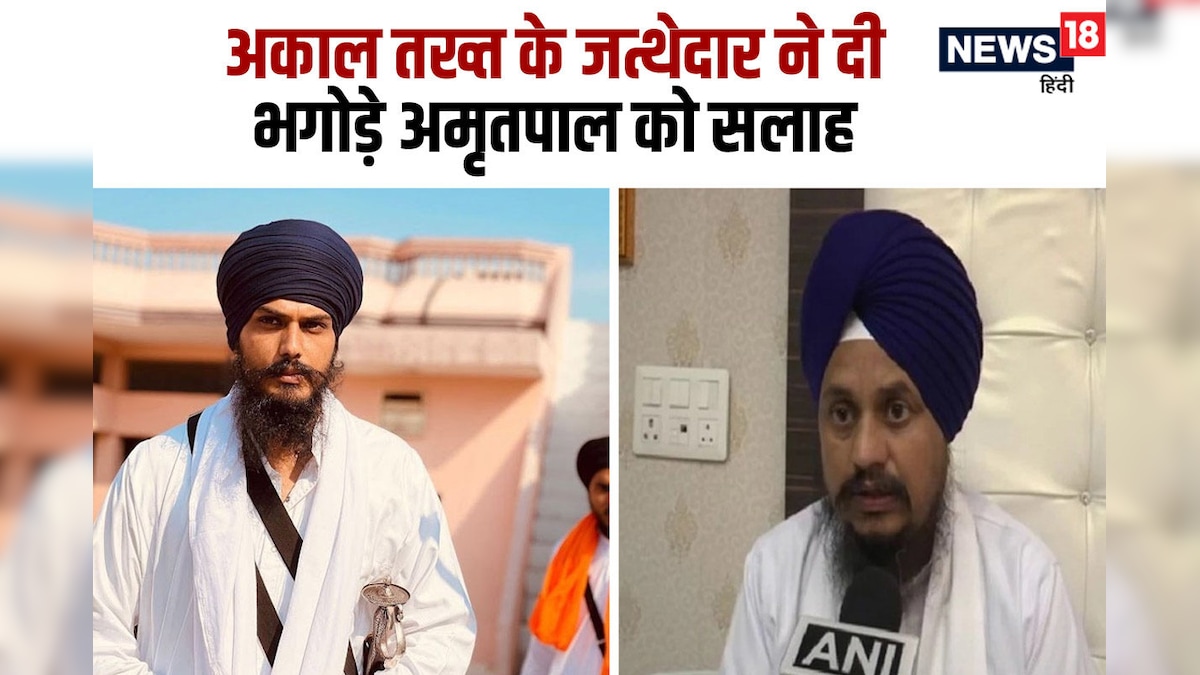 अकाल तख्त के जत्थेदार ने भगोड़े अमृतपास सिंह को दी सलाह, वीडियो मैसेज में पंजाब पुलिस पर उठाए सवाल