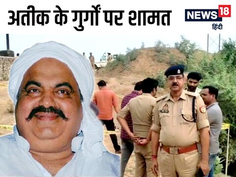 यूपी के बांदा में पुलिस ने अतीक अहमद के गुर्गे वाहिद को एनकाउंटर में दबोचा है