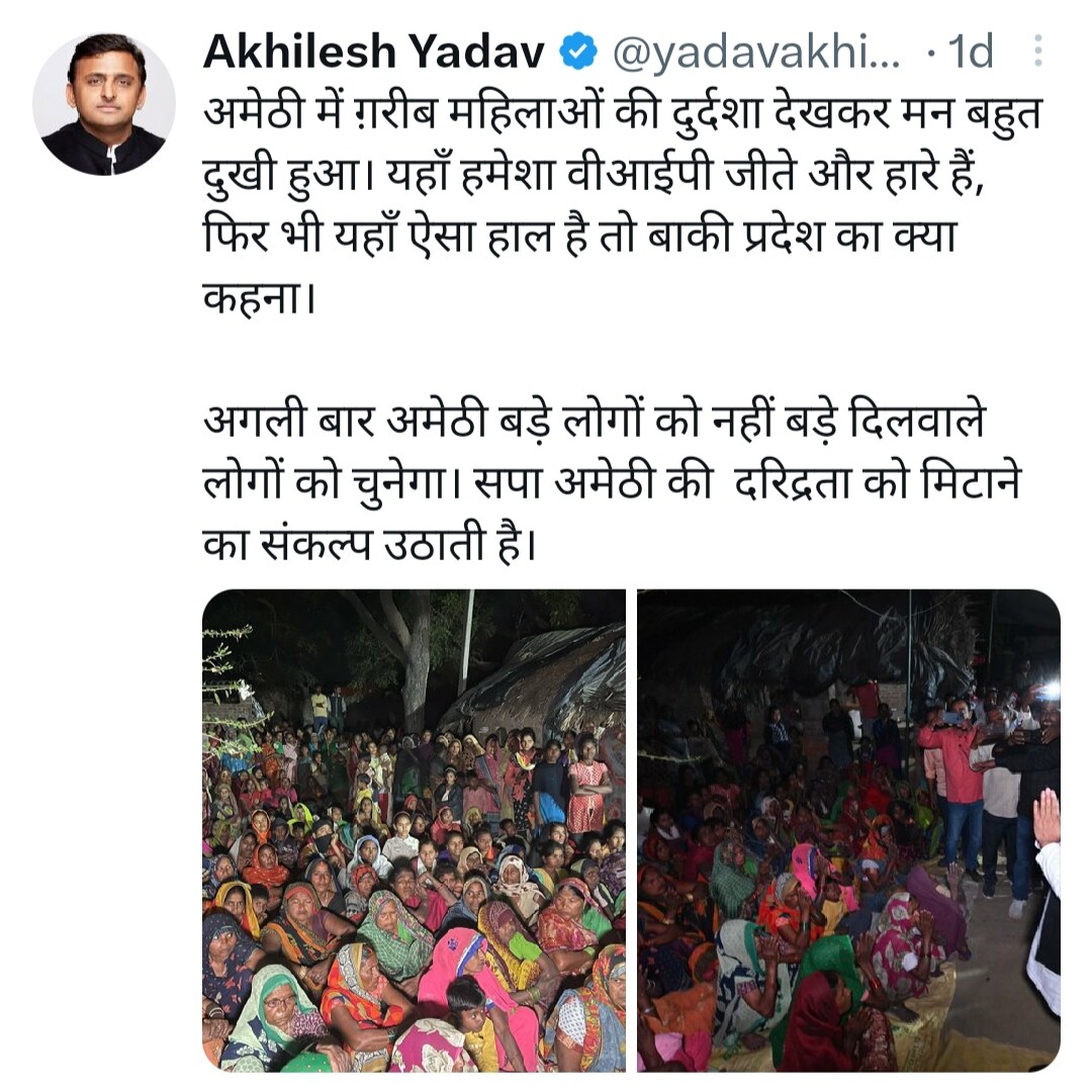 Lok Sabha Election 2024, Amethi Lok Sabha Election, Akhilesh Yadav, Samajwadi Party, UP Politics, Rahul Gandhi, Amethi News, Amethi News Today, UP News, UP News Today, UP Congress, Akhilesh Yadav Rahul Gandhi Comment,अगली बार अमेठी बड़े लोगों को नहीं बड़े दिलवालों चुनेगी, अखिलेश के इस ट्वीट ने कांग्रेस की बढ़ाई बेचैनी,