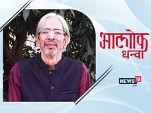 आलोक धन्वा की कविता 'छतों पर लड़कियां'