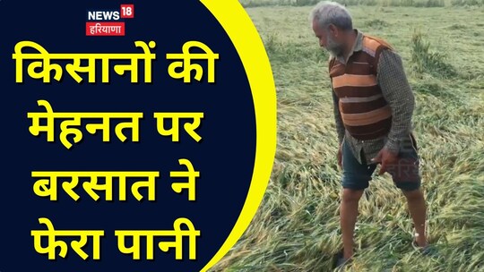 Haryana