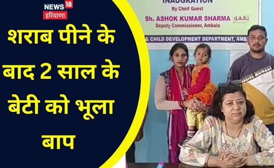 अंबाला
