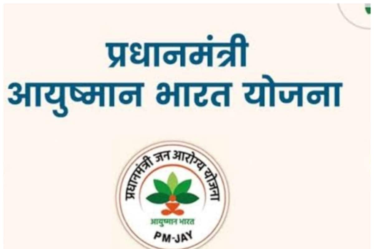 7.5 Lakh Beneficiaries Linked with 1 Mobile Number in Ayushman Bharat-  PMJAY Health Scheme, Finds CAG