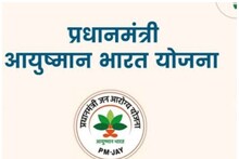 Ayushman Yojana: आयुष्मान भारत योजना का प्रयागराज में निकला 'दम',130 अस्पतालों को नोटिस जारी