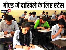 Education News: बी.आर. आंबेडकर विश्वविद्यालय से कर सकेंगे बीएड, जानें डिटेल