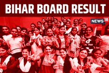 Bihar Board Result: बबुआ बेहाल रहले, माई बेयाकुल, पास होइहे कि फेल, राम जानें...