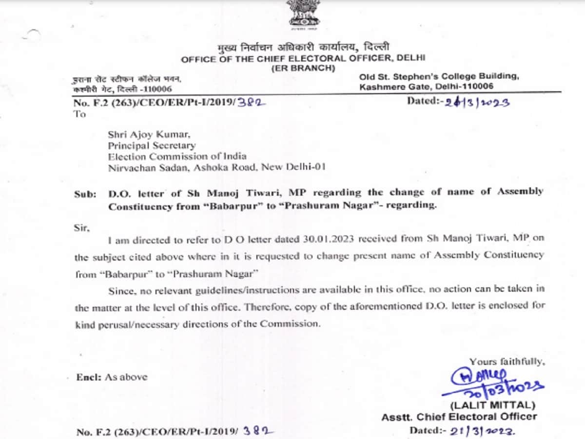 सहायक सीईओ, द‍िल्‍ली लल‍ित म‍ित्‍तल की ओर से 21 मार्च को एक पत्र ECI को ल‍िखकर मामले से अवगत कराया है. BJP, Aam Aadmi Party, Congress, Manoj Tiwari, Election Commission, Delhi Assembly, Babarpur Assembly, Lok Sabha Election, Lok Sabha Election 2024, Parshuram Nagar, CEO Delhi, ECI, VK Saxena, Delhi LG, NDMC, Assembly Election, Babarpur Assembly Name Demand for change, Delhi News, बीजेपी, आम आदमी पार्टी, कांग्रेस, मनोज त‍िवारी, चुनाव आयोग, द‍िल्‍ली व‍िधानसभा, बाबरपुर व‍िधानसभा, लोकसभा चुनाव, लोकसभा चुनाव 2024, परशुराम नगर, सीईओ द‍िल्‍ली, ईसीआई, वीके सक्‍सेना, द‍िल्‍ली एलजी, एनडीएमसी, व‍िधानसभा चुनाव, बाबरपुर व‍िधानसभा का नाम बदलने की मांग, द‍िल्‍ली समाचार 