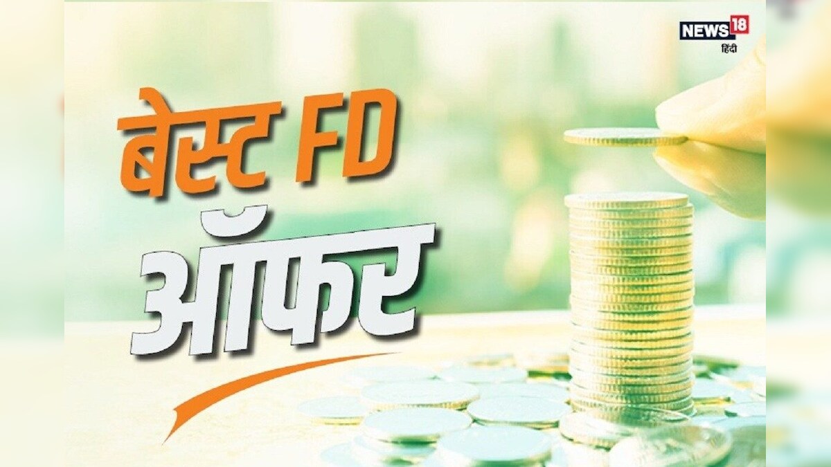 IDBI बैंक ने FD पर बढ़ाई ब्याज दर, ग्राहकों को होगा फायदा ही फायदा, जानें क्या हैं नए रेट