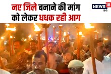 राजस्थान में जिलों की रार: मशालें लेकर सड़कों पर उतरे लोग, आरपार की लड़ाई का ऐलान, पुलिस परेशान