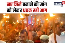 राजस्थान में जिलों की रार: मशालें लेकर सड़कों पर उतरे लोग, दी ये बड़ी चेतावनी