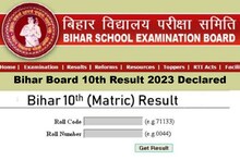 Bihar Board 10th Result 2023 DECLARED: बिहार बोर्ड मैट्रिक का रिजल्ट हुआ जारी, इस Direct Link से करें चेक
