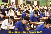 Bihar Board 10th Result 2023 LIVE UPDATE: बिहार बोर्ड मैट्रिक रिजल्ट पर ये रहा लेटेस्ट अपडेट्स, यहां पढ़ें डिटेल