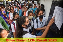 Bihar Board 12th Result 2023 Date: बिहार बोर्ड 12वीं रिजल्ट क्या 22 मार्च को होगा जारी, जानिए क्या है इसकी सच्चाई?