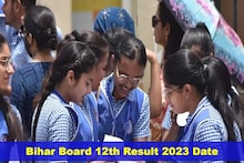 Bihar Board 12th Result 2023 Date: बिहार बोर्ड 12वीं का रिजल्ट 18 मार्च को होगा जारी, पढ़ें अपडेट्स 