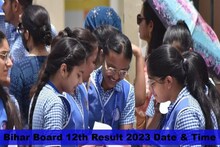 Bihar Board 12th Result Time: बिहार बोर्ड इंटर का रिजल्ट कुछ ही देर में होगा जारी, आसानी से यहां करें चेक