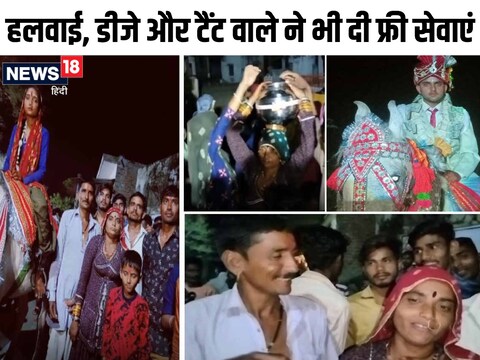 ग्रामीणों ने बिटिया को घोड़ी पर बिठाकर गांव में उसकी बिंदौली भी निकाली.