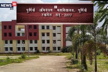 GATE एग्जाम में बिहार के पूर्णिया इंजीनियरिंग कॉलेज के दो स्टूडेंट्स ने पाई AIR-337 और 1336