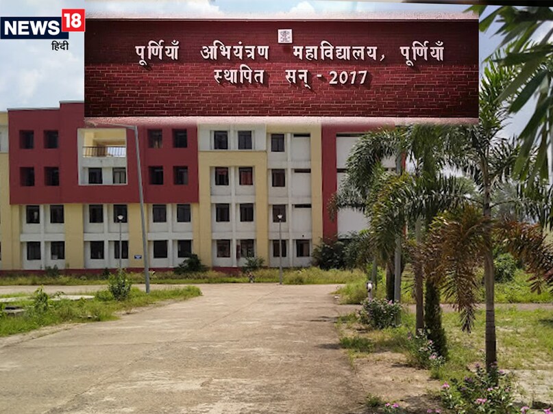 GATE Result 2023: गेट एग्जाम 2023 के रिजल्ट जारी होने के बाद से बिहार के Purnea College of Engineering में खुशी का माहौल है. यहां के दो स्टूडेंट सोनम और ने ऋतिक ने गेट एग्जाम पास किया है. सोमन मे AIR-337 और ऋतिक ने AIR- 1336 पाई है. GATE Result 2023: गेट एग्जाम 2023 के रिजल्ट जारी होने के बाद से बिहार के Purnea College of Engineering में खुशी का माहौल है. यहां के दो स्टूडेंट सोनम और ने ऋतिक ने गेट एग्जाम पास किया है. सोमन मे AIR-337 और ऋतिक ने AIR- 1336 पाई है.